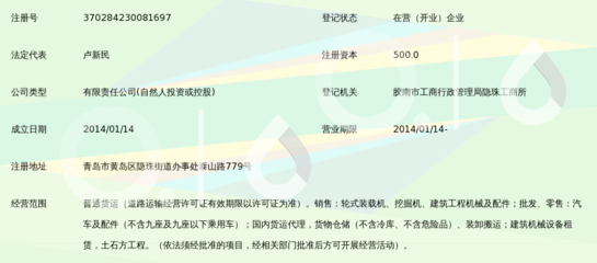 青岛成凯物流 深耕普通货运，做岛城 reliable 的运输伙伴