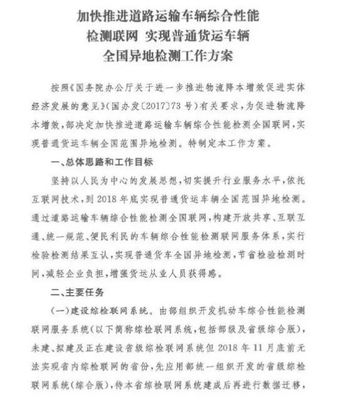 山东、河北、湖北取消4.5吨以下普通货车营运证了!
